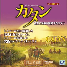 【7/13〜 エントリー&5000円以上購入でP最大5倍】カタン 商人と蛮族版