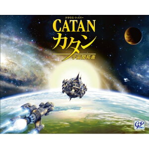 ボードゲーム 宇宙 カタンの人気商品 通販 価格比較 価格 Com
