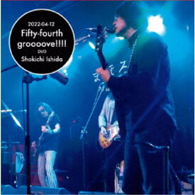 石田ショーキチ／Fifty-fourth groooove！！！！ 【DVD】