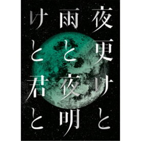 【次回使える2000円OFFクーポン配布中※条件あり】SID 日本武道館 2017 「夜更けと雨と／SID 日本武道館 2017 「夜更けと雨と／夜明けと君と」 【Blu-ray】