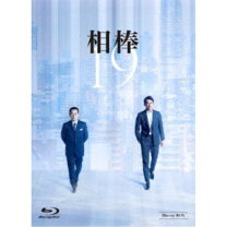 楽天市場】相棒 13 ブルーレイの通販