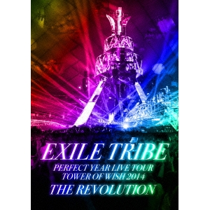 EXILE TRIBE PERFECT YEAR LIVE TOUR TOWER REVOLUTION《初回生産限定超豪華版》 WISH 10％OFF 初回限定 往復送料無料 DVD 2014 OF THE
