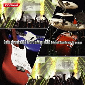 (ゲーム・ミュージック)／GuitarFreaksXG2 ＆ DrumManiaXG2 Original Soundtrack 1st season 【CD】