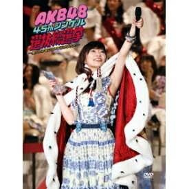 AKB48／AKB48 45thシングル 選抜総選挙〜僕たちは誰について行けばいい？〜 【DVD】