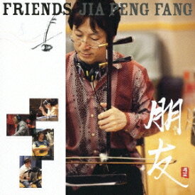 ジャー・パンファン［賈鵬芳］／朋友 FRIENDS 【CD+DVD】