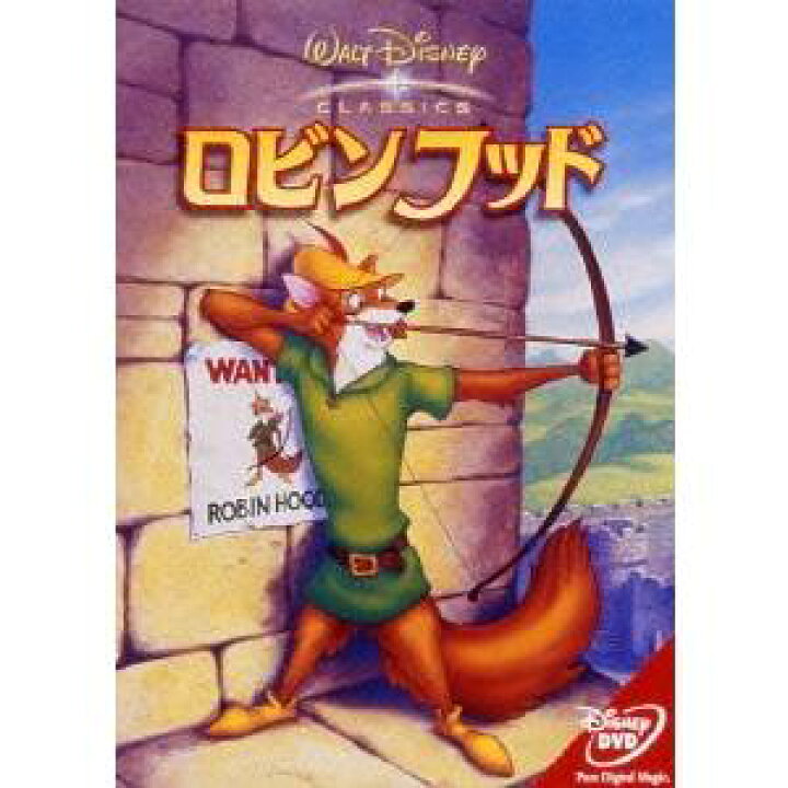 楽天市場 ロビンフッド Dvd ハピネット オンライン 楽天市場 ロビンフッド Dvd ハピネット オンライン