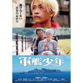 軍艦少年 【DVD】