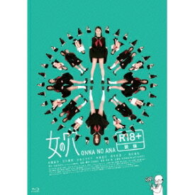 楽天市場 市橋直歩 女の穴 邦画 Blu Ray Cd Dvdの通販