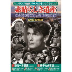 楽天市場 Dvd フランス映画の通販 楽天市場 Dvd フランス映画の通販