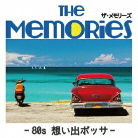 (オムニバス)／ザ・メモリーズ 〜80’s 想い出 ボッサ 【CD】