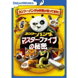 楽天市場 カンフー パンダの通販