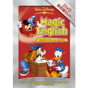 Magic English DVDコンプリート DVD ボックス 最大77%OFFクーポン 新作からSALEアイテム等お得な商品 満載