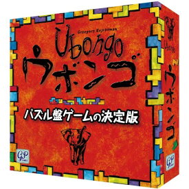 ウボンゴ スタンダードおもちゃ こども 子供 パーティ ゲーム 8歳