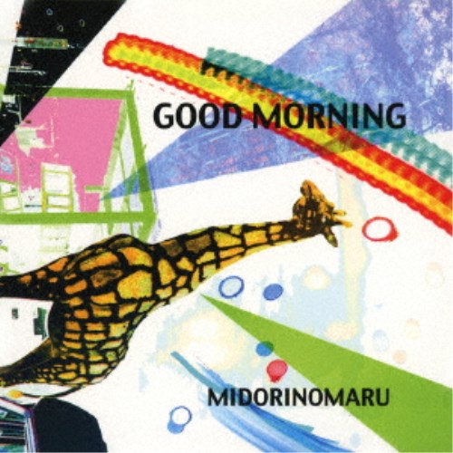 新作送料無料 CD-OFFSALE MIDORINOMARU GOOD ショップ MORNING CD