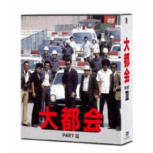71%OFF 大都会 通販 激安◆ PARTIII DVD
