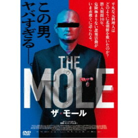 THE MOLE ザ・モール 【DVD】