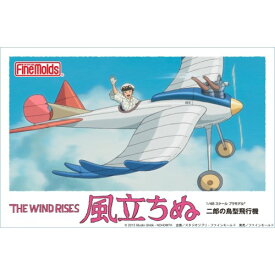 1／48 『風立ちぬ』 二郎の鳥型飛行機 【FG6】 (プラモデル)フィギュア その他スタジオジブリキャラ