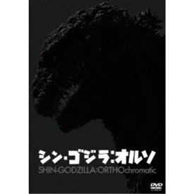 シン・ゴジラ：オルソ 【DVD】