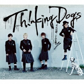 Thinking Dogs／そんな君、こんな僕 (初回限定) 【CD+DVD】