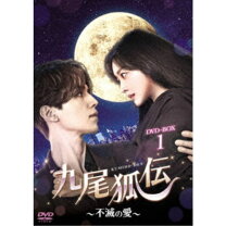 楽天市場】九尾狐外伝 DVD－BOXの通販