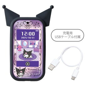 【3/10限定! 1000円OFFクーポン(条件有)】クロミ スマホ ワイドおもちゃ こども 子供 ゲーム 6歳 マイ メロディ