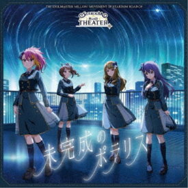 (ゲーム・ミュージック)／THE IDOLM＠STER MILLION MOVEMENT OF STARDOM ROAD 05 未完成のポラリス 【CD】