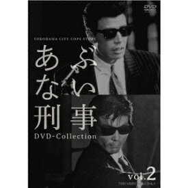 あぶない刑事 DVD Collection vol.2 【DVD】