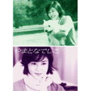【3/10限定! 1000円OFFクーポン(条件有)】やまとなでしこ DVD-BOX 【DVD】