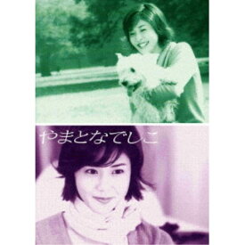 やまとなでしこ DVD-BOX 【DVD】