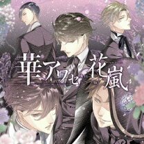 楽天市場】華アワセ 唐紅 特典の通販