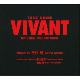 【次回使える2000円OFFクーポン配布中※条件あり】(オリジナル・サウンドトラック)／TBS系 日曜劇場 VIVANT ORIGINAL SOUNDTRACK 【CD】