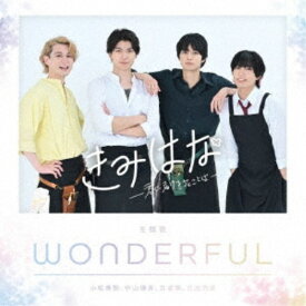 【12/10限定! 最大1000円OFFクーポン】小松準弥／WONDERFUL 【CD】