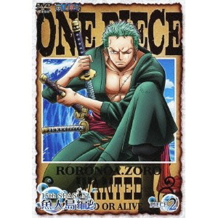 楽天市場 One Piece ワンピース 15thシーズン 魚人島編 Piece 2 Dvd ハピネット オンライン
