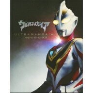 【9/5・9/10は先着で1000円OFFクーポン！※条件あり】ウルトラマンガイア Complete Blu-ray BOX 【Blu-ra…