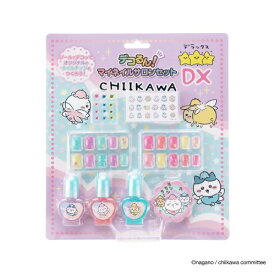 【〜8/6まで!! 最大2000円OFFクーポン!!】ちいかわ デコるん！マイネイルサロンセット DX ＜妖精＞おもちゃ こども 子供 女の子 メイク セット