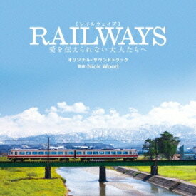 ニック・ウッド／映画「RAILWAYS 愛を伝えられない大人たちへ」オリジナル・サウンドトラック 【CD】