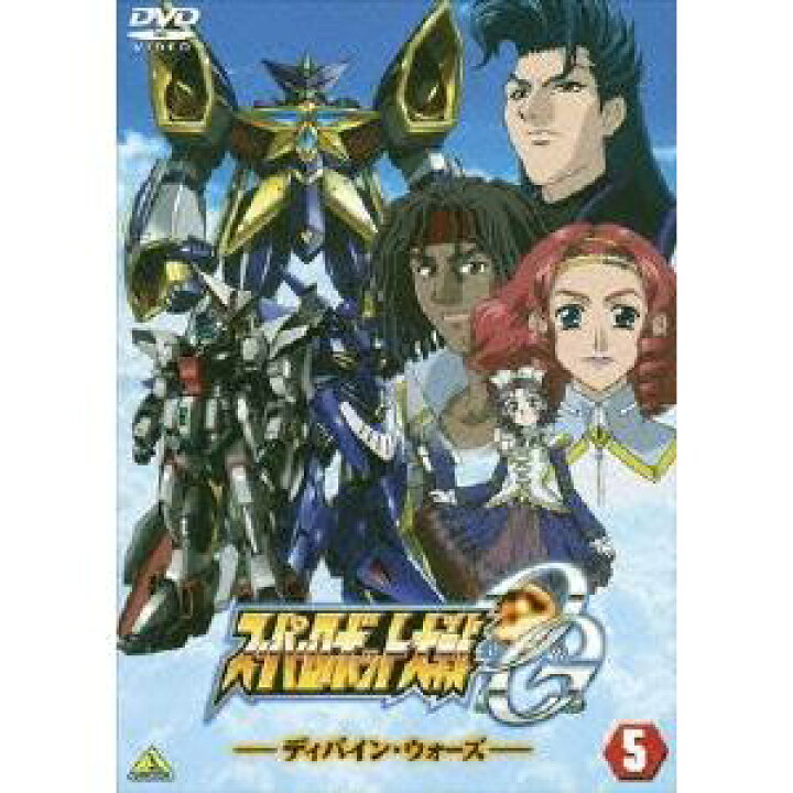 楽天市場 スーパーロボット大戦og ディバイン ウォーズ 5 Dvd ハピネット オンライン