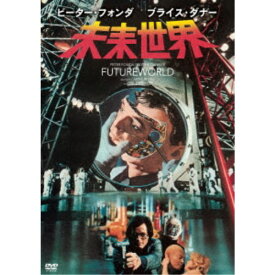 未来世界 【DVD】