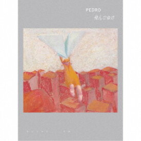 PEDRO／飛んでゆけ (初回限定) 【CD+Blu-ray】