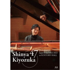 清塚信也／47都道府県ツアー 2022-2023 at サントリーホール《通常版》 【Blu-ray】