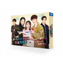 楽天市場】オー!マイ・ボス!恋は別冊で dvd-boxの通販