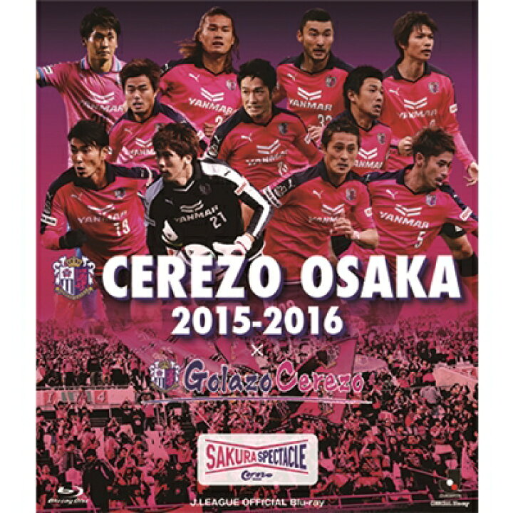楽天市場 セレッソ大阪15 16 Blu Ray ハピネット オンライン