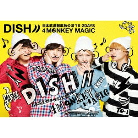 DISH／／ 日本武道館単独公演 ’16 2DAYS 『4 MONKEY MAGIC』 【DVD】