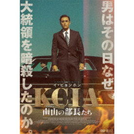 KCIA 南山の部長たち 【DVD】