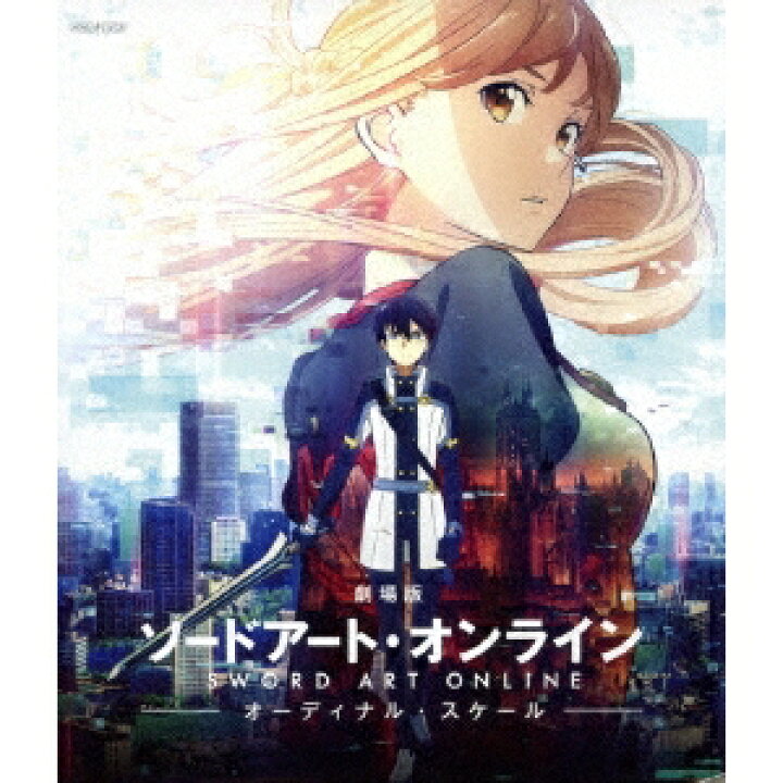 楽天市場 劇場版 ソードアート オンライン オーディナル スケール 通常版 Blu Ray ハピネット オンライン