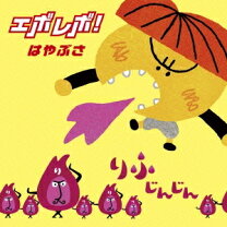 楽天市場】エボレボ！の通販 
