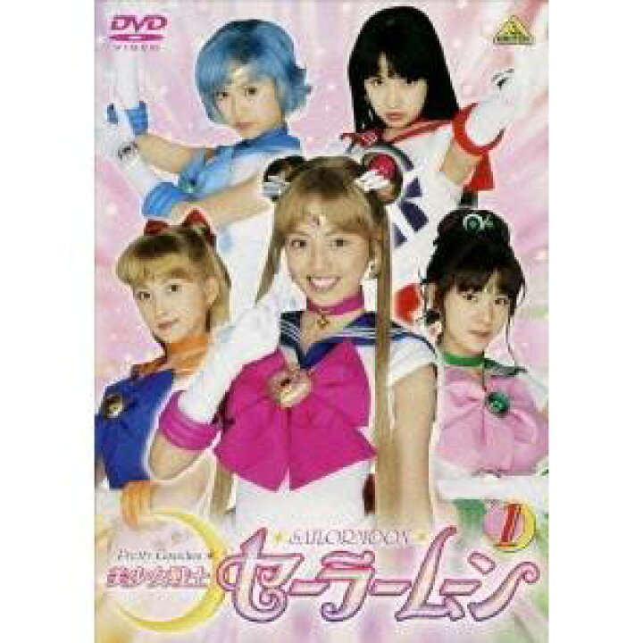 楽天市場】美少女戦士セーラームーン 1 【DVD】 : ハピネット・オンライン