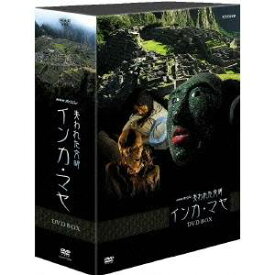 NHKスペシャル 失われた文明 インカ・マヤ DVD BOX 【DVD】