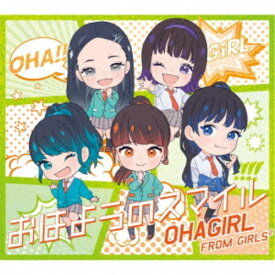 おはガール from Girls2／おはようのスマイル 【CD+DVD】