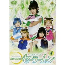 美少女戦士セーラームーン 4 【DVD】